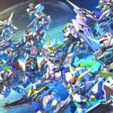 【Gジェネエターナル】おまかせ解体の対象となるユニットは？