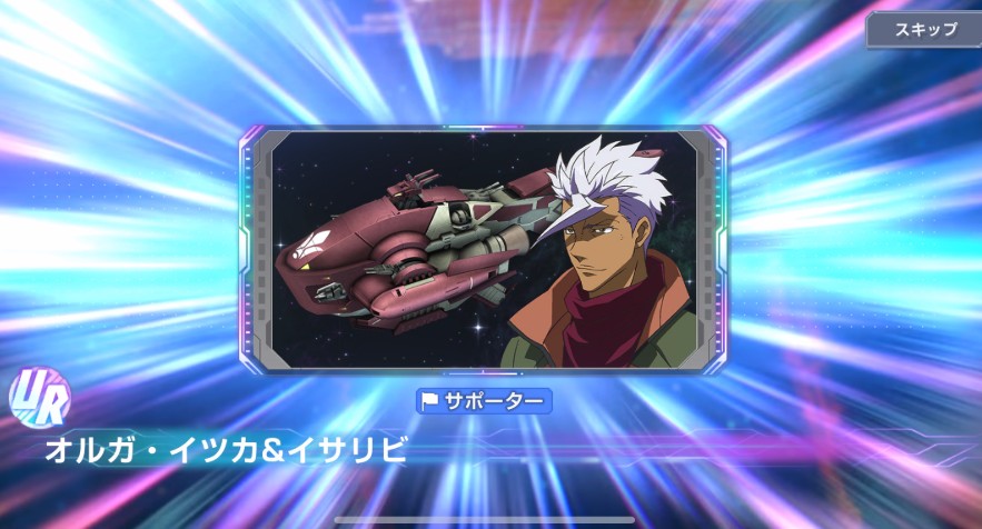 Gジェネエターナル　オルガイツカ＆イサリビ