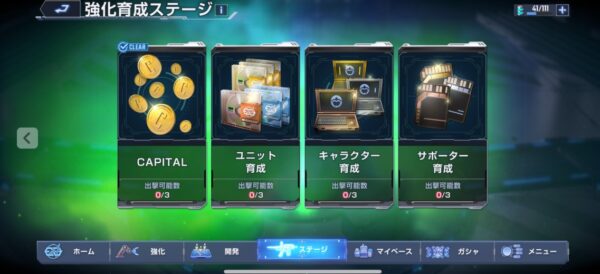 Gジェネエターナル　強化