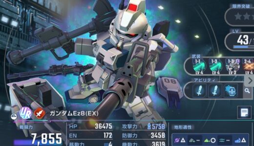 Gジェネエターナル SSR限界突破3回＝UR限界突破0回相当の能力差