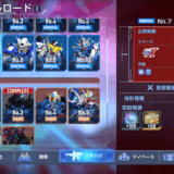 Gジェネエターナル　エターナルロード