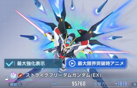 Gジェネエターナル「ガンダムSEED ASTRAY」攻略を効率的に