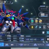 Gジェネエターナル ガンダムアクエリアス（UR）の評価【開発1段階目】