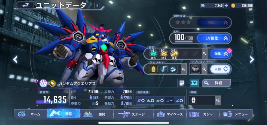 Gジェネ ガンダムアクエリアス