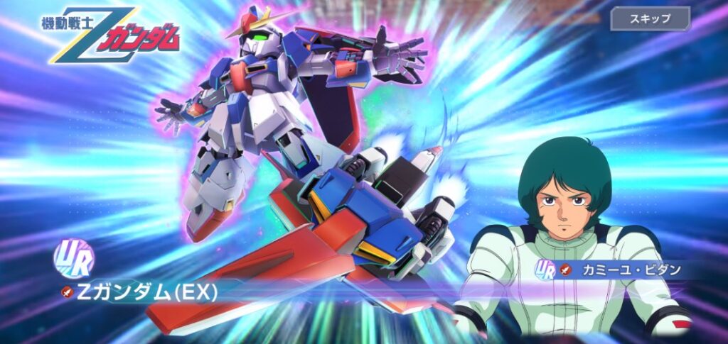 Gジェネエターナル】Zガンダム（EX）URを獲得したので評価！使ってみた