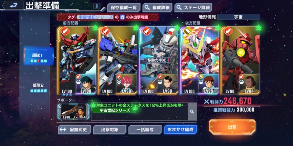 Gジェネエターナル　戦力30万