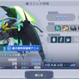 【ジージェネエターナル】ガンダムデスサイズヘルEW版（EX）は引くべき？スキル・ステータスも