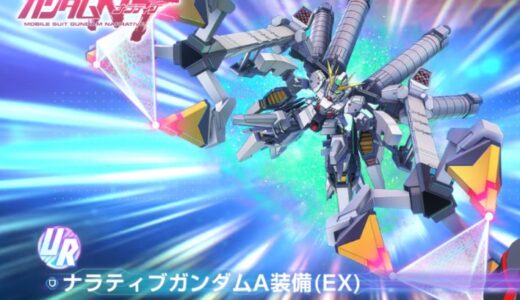 【ジージェネエターナル】かっこいいプレイヤー名をつけたい！アイディア集一覧