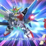 ジージェネエターナルの機動力は何に関係する？機動力ランキングも