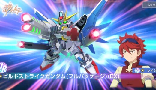 ジージェネエターナルの機動力は何に関係する？機動力ランキングも
