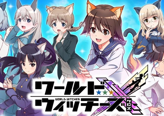 ワールドウィッチーズX