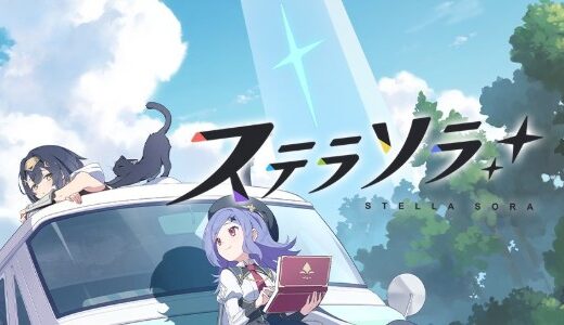 ステラソラのガチャはどれを引くべき？確定演出やリセマラ最強Tier表