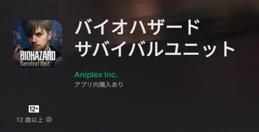 バイオハザード サバイバルユニットのガチャはどれを引くべき？確定演出やリセマラ対策【BIOHAZARD Survival Unit】