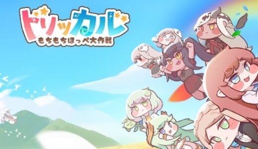 トリッカルのガチャ確定演出や排出確率、天井、すり抜けシステム