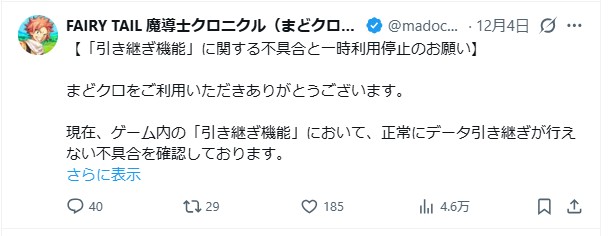 FAIRY TAIL 魔導士クロニクル