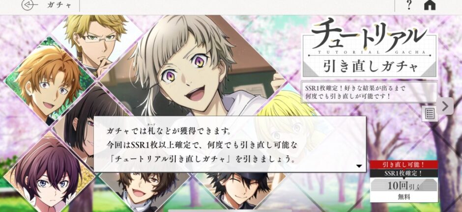 学園文豪ストレイドックス