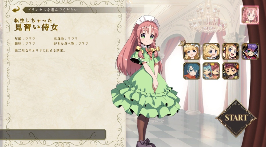 ハートオブクラウン