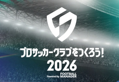 サカつく2026はリセマラするべき？リリース直後に
