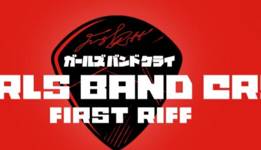 ガルリフの最強キャラをゲットしたら序盤無双？Tierランキングをリリース後に