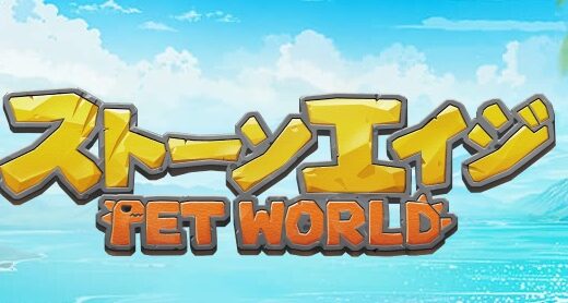 ストーンエイジ Pet Worldの最強キャラをゲットしたら無双？Tierランキング