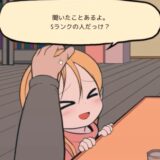 ギルド探求団へようこその攻略wiki簡易版【ネタバレ注意】