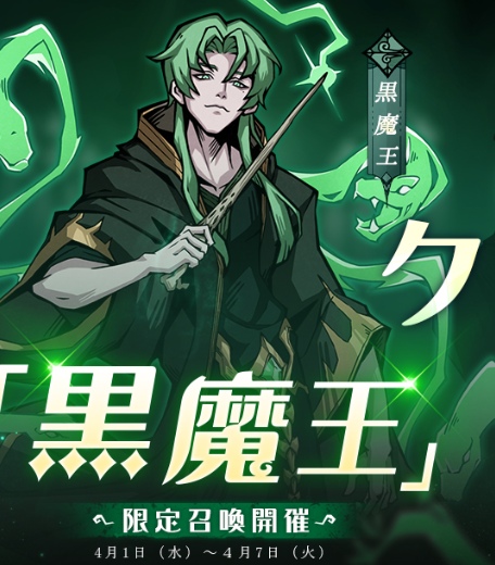 イーヴルテイルズ