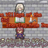 ゼロから始まる終わりの村攻略wiki！隠し要素や真エンディングは？【ネタバレ】