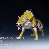 ナナオリのペットTier表！性能や捕獲のしやすさ