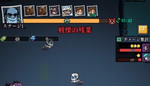 オハヨーカイヒーローは行き詰まったらモンスター図鑑が便利