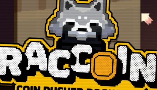 RACCOIN攻略ガイド！序盤で知っておくべき知識まとめ