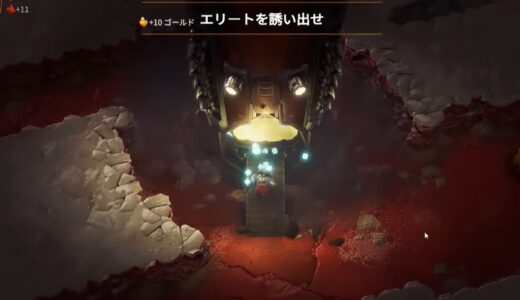 Deep Rock Galactic Survivorの攻略！最終戦のステータス目標値も