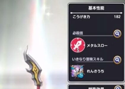 スマグロのリセマラでメタルウィングを引ければ勝ち確定？