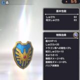 スマグロのロトシリーズガチャの当たりは？ロトガチャは引くべきか