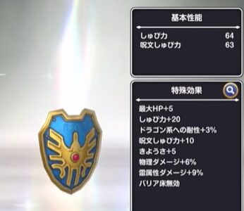 スマグロのロトシリーズガチャの当たりは？ロトガチャは引くべきか