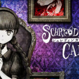 シュレディンガーズ コールの攻略情報まとめ！