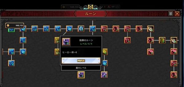 ヒーロー枠の解放