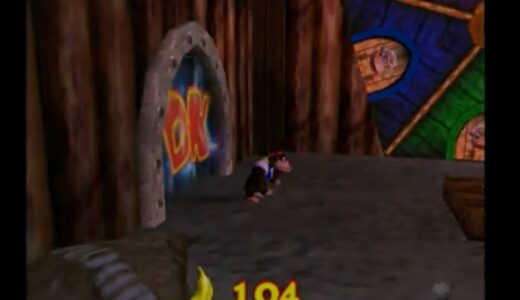ドンキーコング64のバナナ増殖バグのやり方！ひるよるウッドのゴールデンバナナ