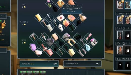 Tabletop Tavernの攻略ガイド