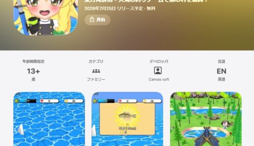 東方のんびり釣り生活の攻略ガイド！リセマラ最強Tierやギフトコード最新版