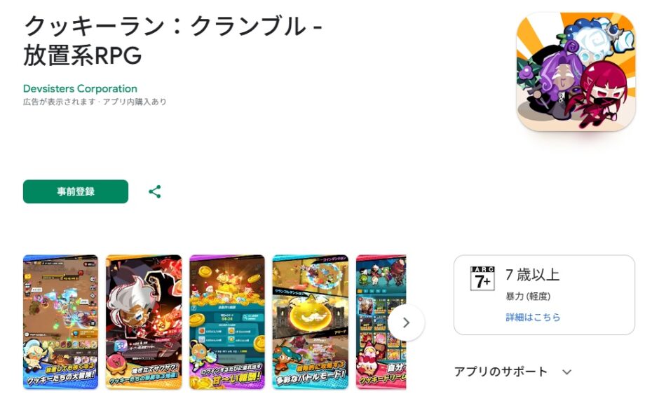 CookieRun