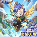 サーパス