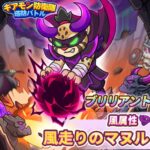 風走りのマヌル