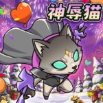 神辱猫