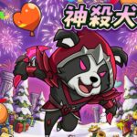 神殺犬