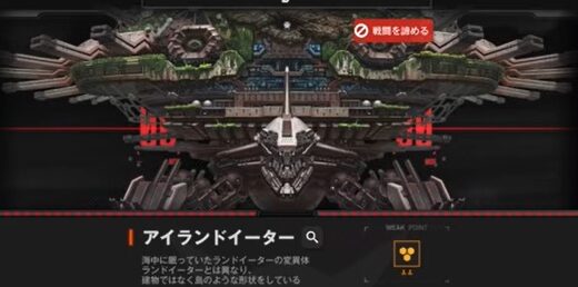 【メガニケ】アイランドイーターの攻略！推奨編成なども