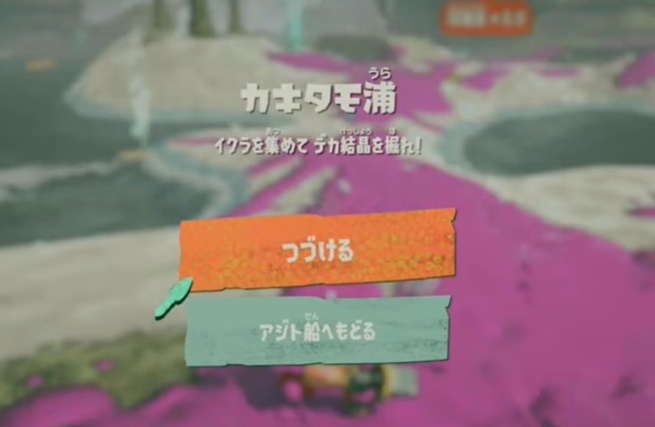 スプラトゥーン レイダース 周回効率