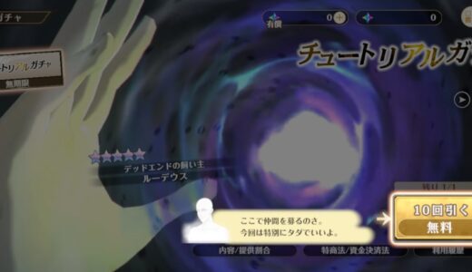 無職転生クロエコのリセマラ完全ガイド！理想の最強編成は？