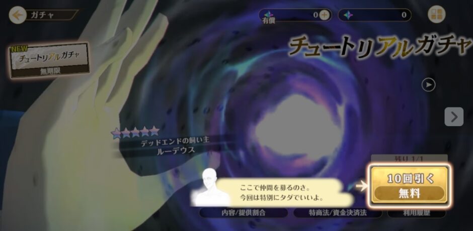 クロエコ　リセマラ