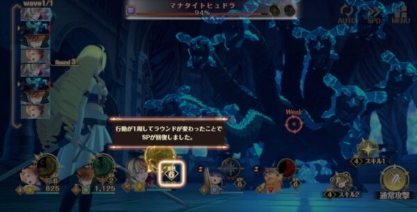 クロエコ　チュートリアルを進める