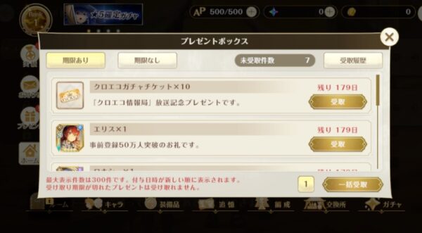 プレゼントを受け取る
